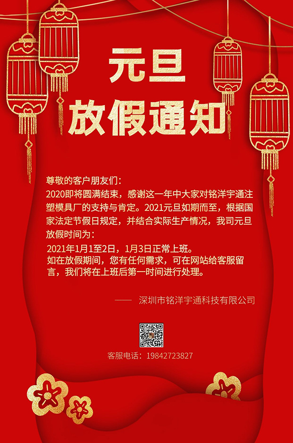 放假通知 放假通知